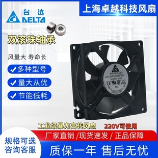 8025 0.12A 臺(tái)達(dá) 220V 機(jī)柜EC交流散熱風(fēng)扇8CM AFU8025VH DELTA