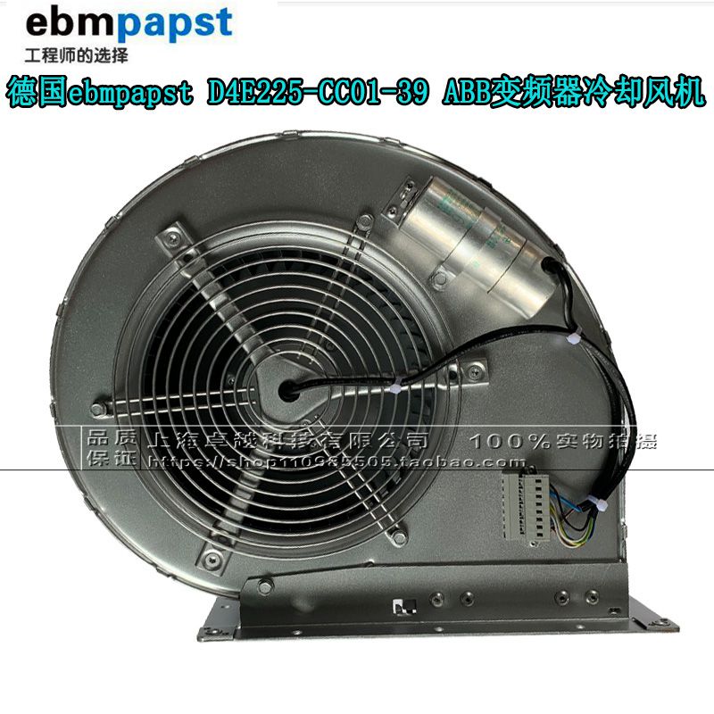 EBMPAPSTD4E225-CC01