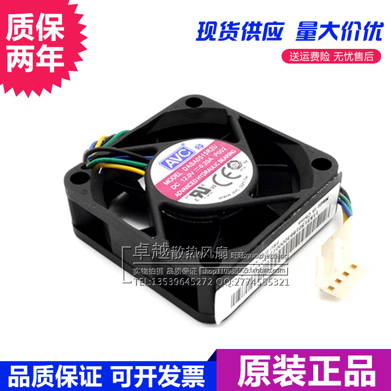 原裝AVC DASA0515R2U 4515 12V 0.20A 4.5cm/厘米 4線PWM散熱風扇在類目 電腦硬件/顯示器/電腦周邊, 散熱器/風扇中 - 來自Buy2taobao.com提供專業的淘寶代購服務