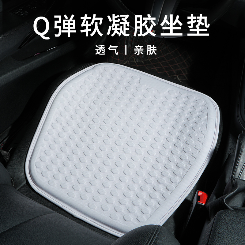 车载蜂窝凝胶坐垫硅胶冰垫椅子垫办公室久坐座垫夏季加厚汽车凉垫