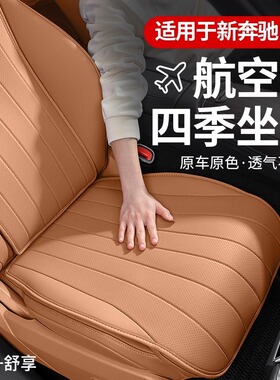 奔驰专用坐垫靠背E300L/E260L/E350eL/GLE级汽车四季通用透气防滑