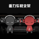 车载手机支架汽车用出风口车内车上支撑导航固定卡扣式 多功能用品