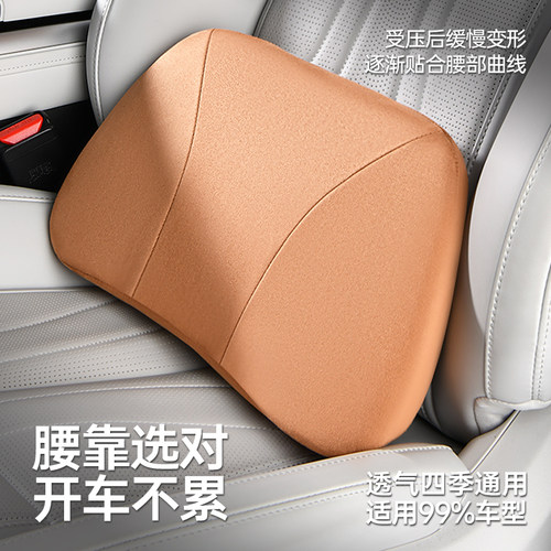 汽车腰靠靠垫薄款小腰靠尾椎车载靠枕护腰座椅支撑记忆棉头枕护颈