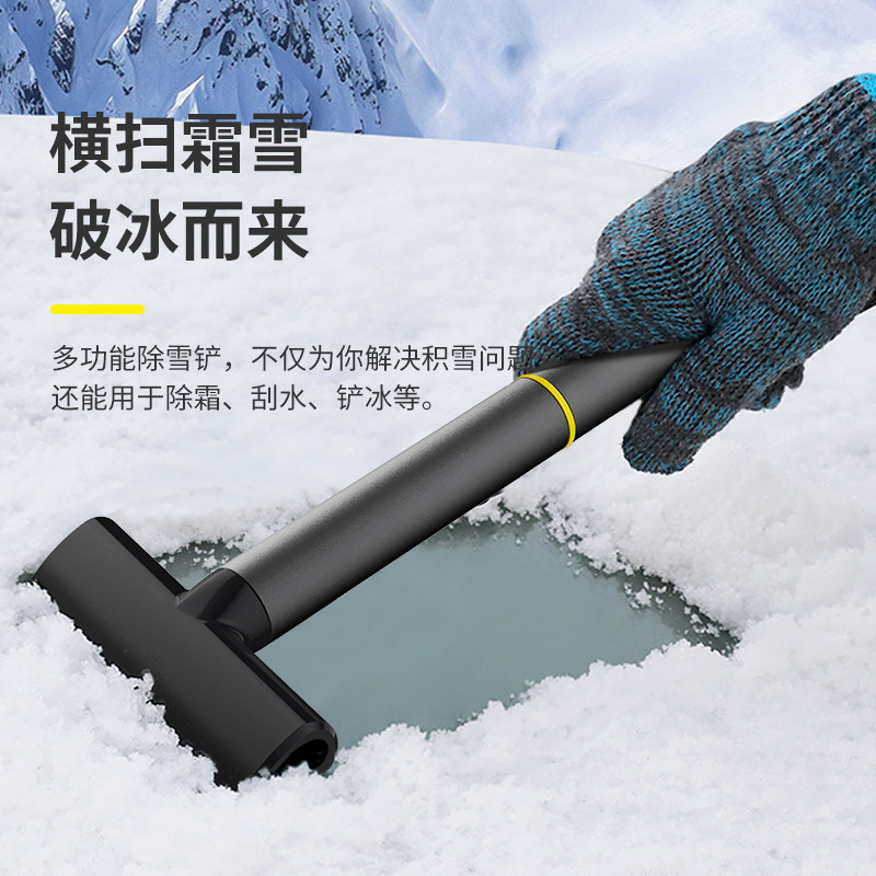 汽车铲雪神器除雪铲汽车用车窗玻璃除霜刮雪板除冰铲冬季清雪工具