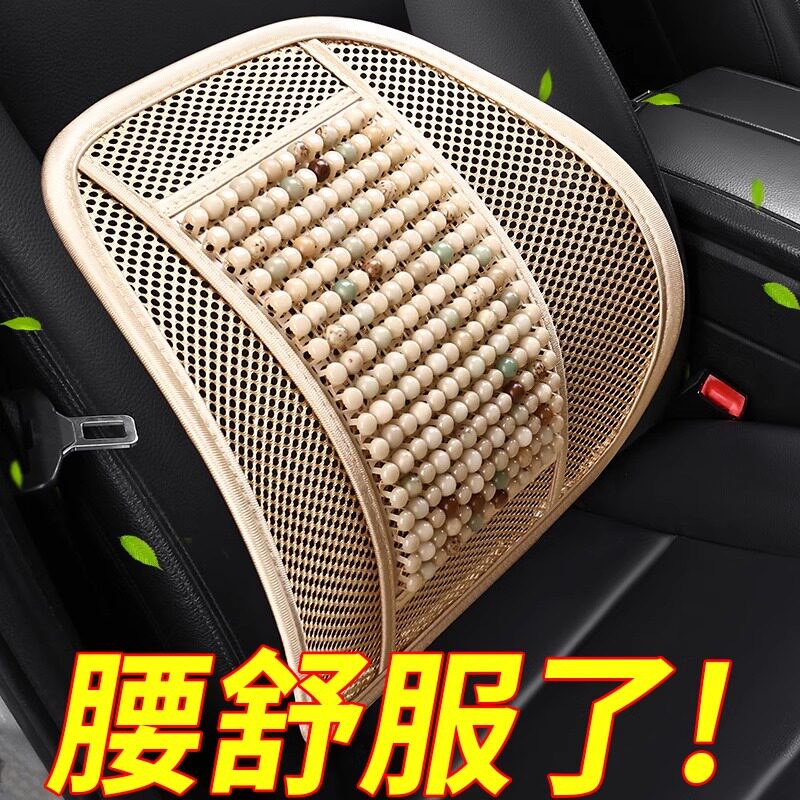 夏季菩提腰靠汽车护腰驾驶腰垫夏天座椅靠背坐垫按摩靠垫驾驶背垫
