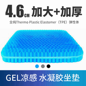 加大凝胶坐垫夏季 椅子办公室久坐加厚椅垫屁垫座垫蜂窝硅胶冰凉垫
