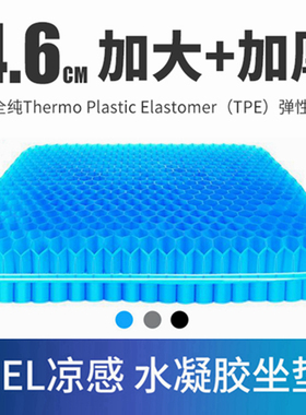 加大凝胶坐垫夏季椅子办公室久坐加厚椅垫屁垫座垫蜂窝硅胶冰凉垫
