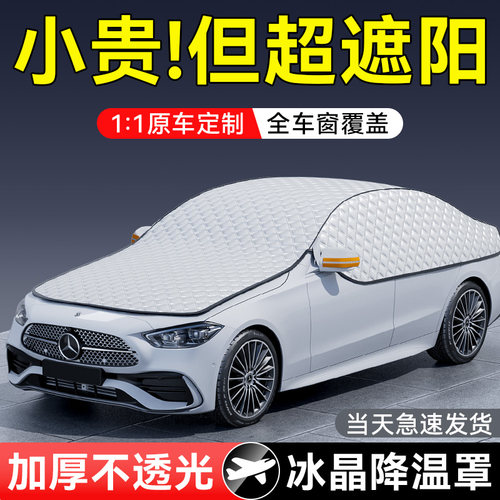 汽车遮阳挡板防晒隔热遮光帘档罩车内前挡玻璃罩遮阳伞神器停车用