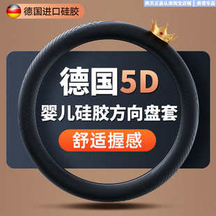 2025新款 饰用品 液态硅胶方向盘套超薄防滑汽车把套四季 通用车内装