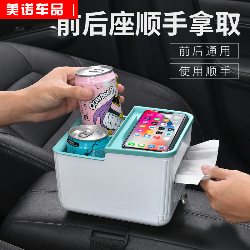 车载扶手箱收纳盒汽车内装饰用品大全多功能纸巾盒储物置物架座椅