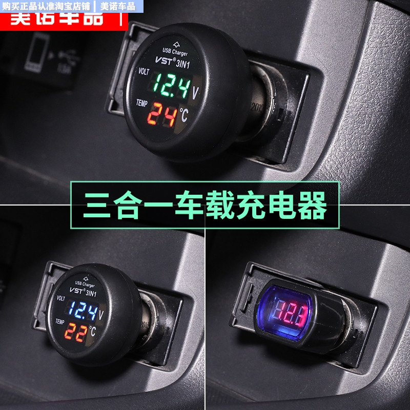 汽车载12V电瓶电量显示器 测试器数显电压仪表检测温度计USB充电