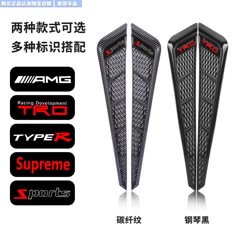 汽车通用翼子板装饰车贴外观叶子板侧标外部装饰碳纤维软胶鲨鱼鳃,汽车用品/电子/清洗/改装,汽车装饰贴/反光贴,淘宝优惠券,粉丝福利购,淘宝优惠卷