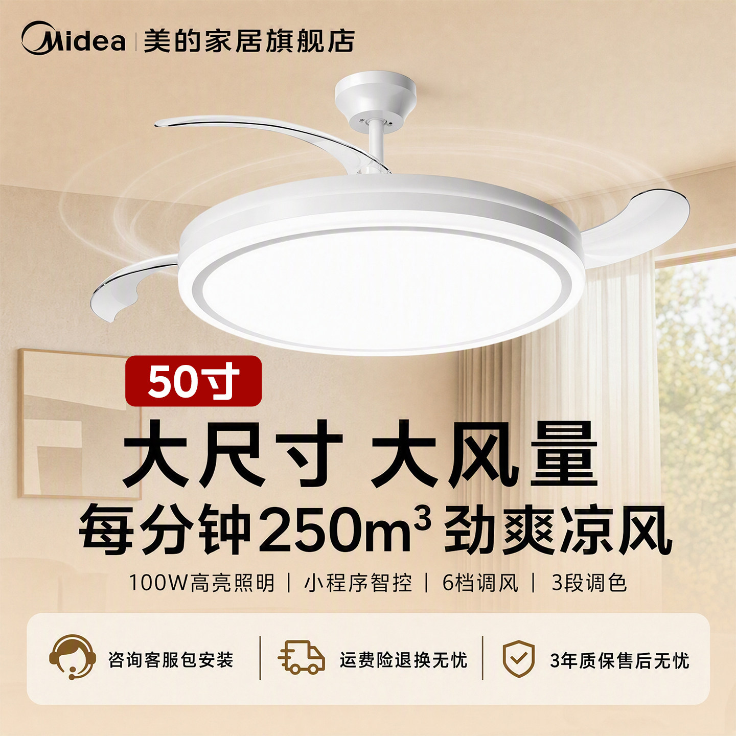 【50寸大风量】美的风扇灯2026新款餐厅客厅电风扇灯卧室吊扇灯F6