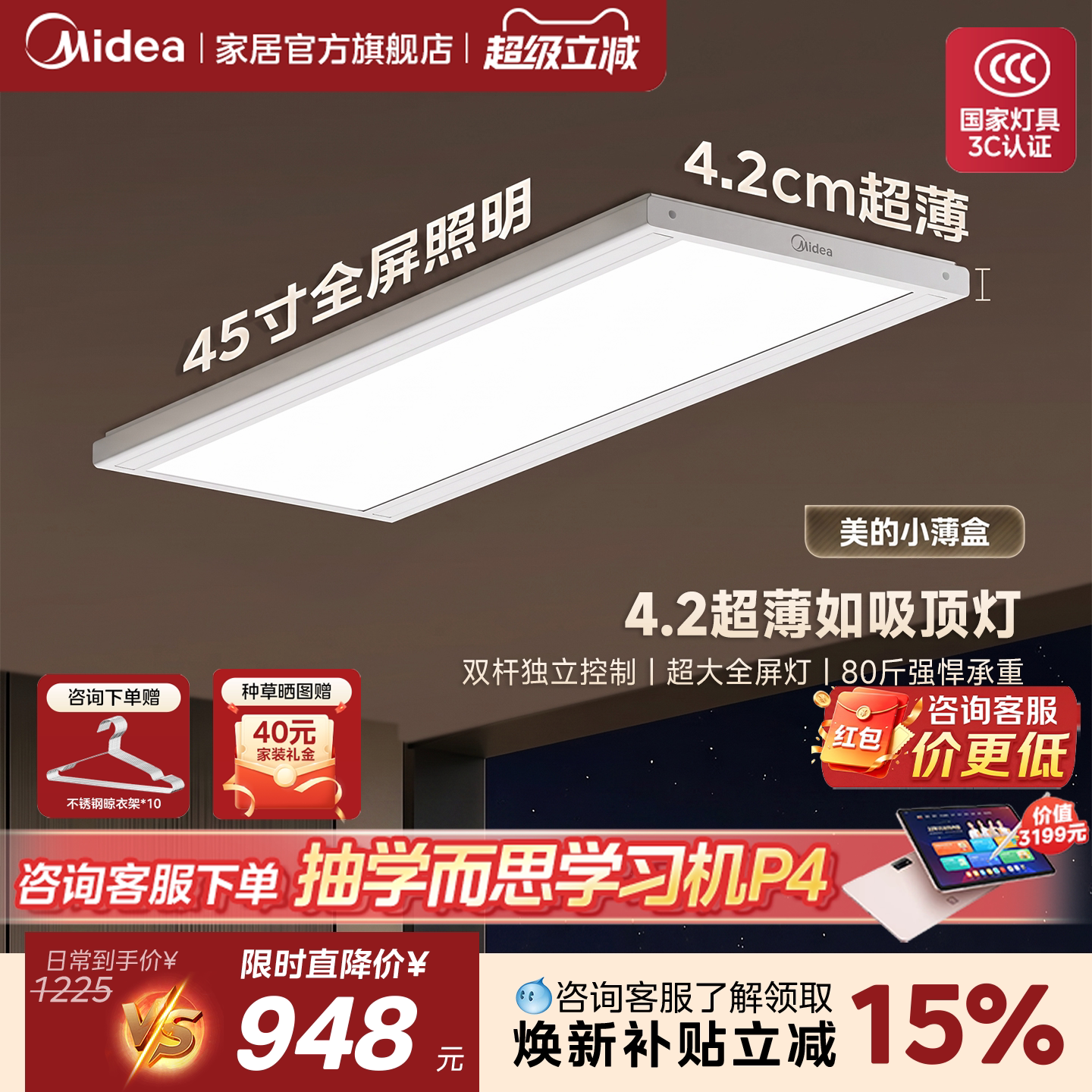 行业超薄突破4.2CM超薄更美观图片