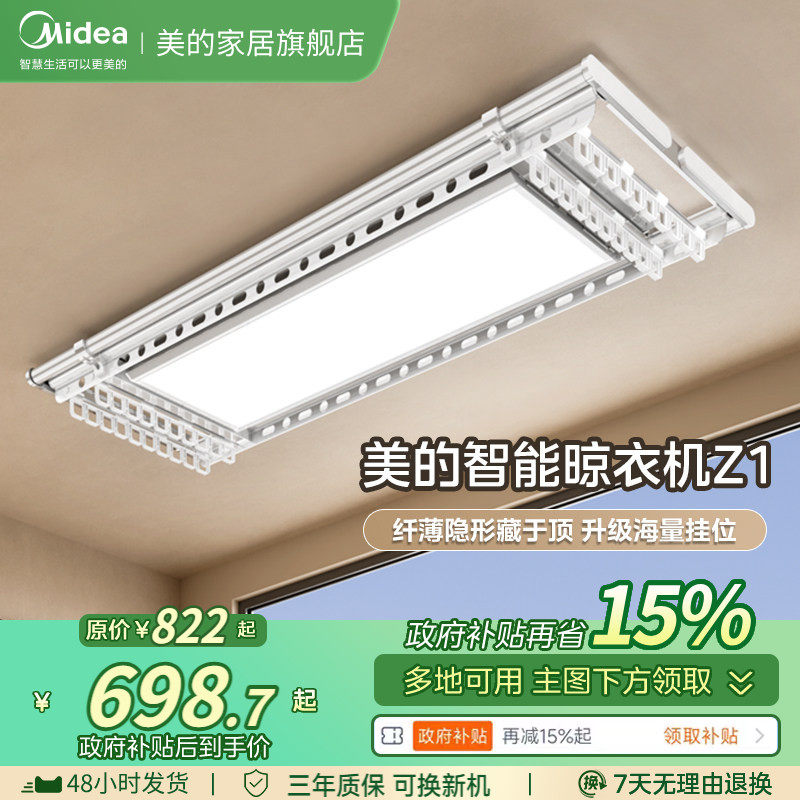 ����15% ���ĵ綯���¼���̨��������ң���������»�Z1 ?��D1���ɲ�װ/��װ+��������8�M+28W����+70����� 594.15Ԫ(������)