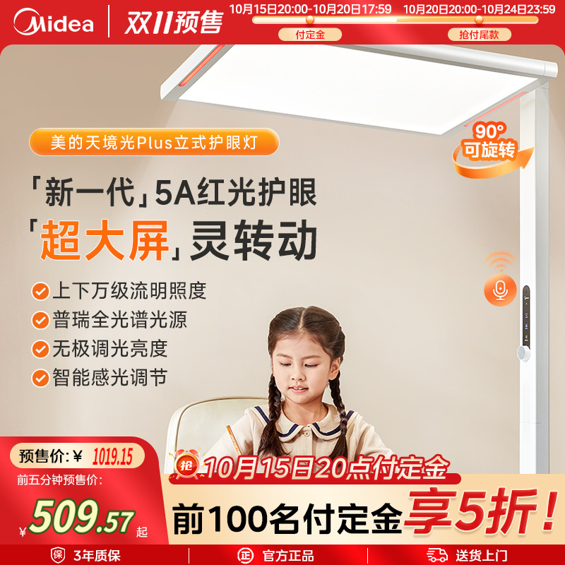 TUV认证美的大路灯落地灯