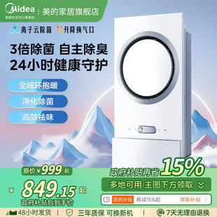 补贴15%美 环形浴霸集成吊顶排气扇照明一体卫生间浴室风暖F1SF3