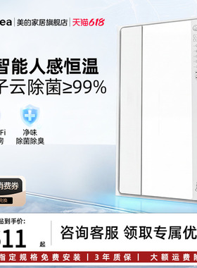 新品美的风暖浴霸照明排气扇一体智能人感浴室取暖器小白鲸S3Pro
