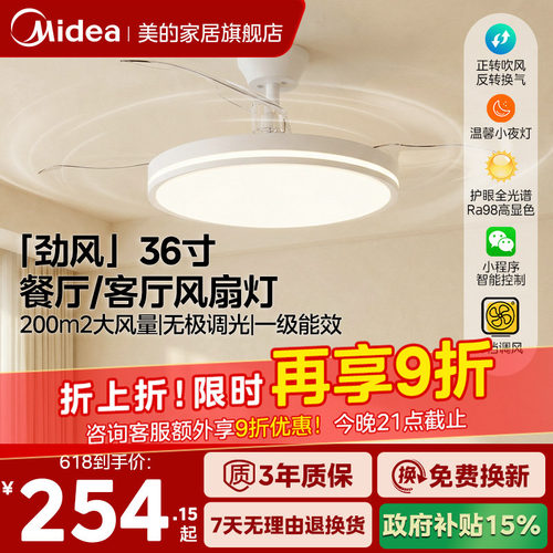 【包安装】美的专业风扇品牌