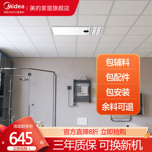 美 厨房阳台卫生间300×300 铝扣板集成吊顶材料全套自装