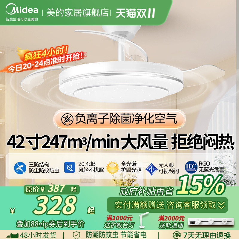 【包安装】美的专业风扇品牌