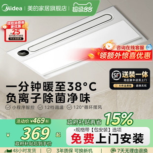 美的风暖浴霸照明排气扇一体卫生间取暖器浴室集成吊顶暖风机Y20