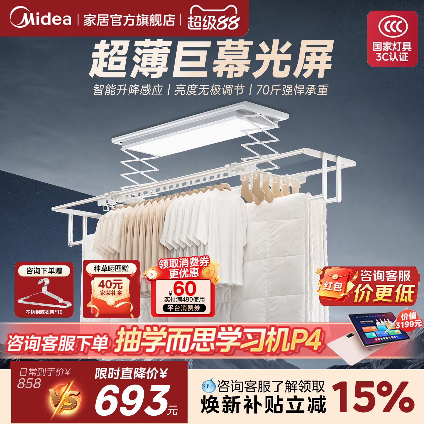 纤薄无极调光四杆同晒不分批图片