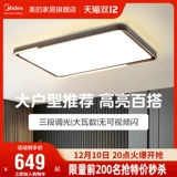 Современный умный светодиодный комбинированный потолочный светильник для гостиной для спальни