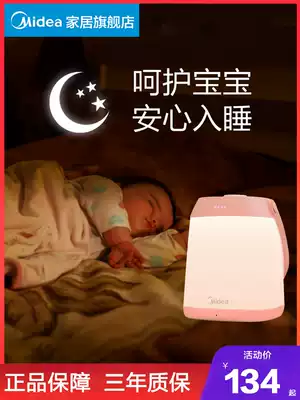 Midea remote control nursing night light baby nursing bedroom sleep baby soft light bedside energy saving rechargeable table lamp