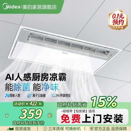 超大风量 广角摆风