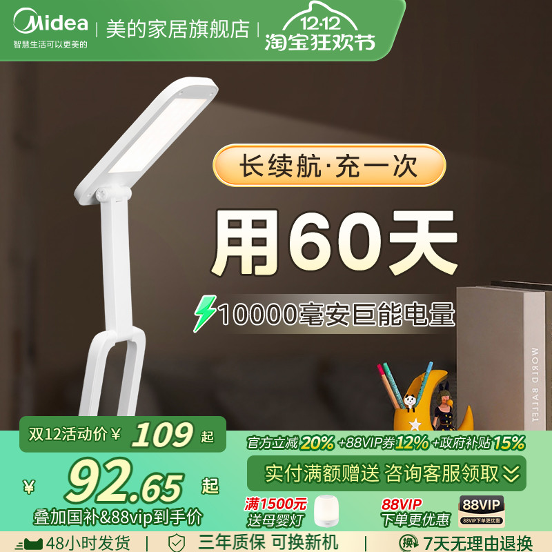 【红点设计奖】便携折叠充电台灯