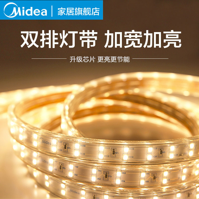 美的led灯带三色变色超亮防水rgb七彩家用柔性软贴片线条灯灯条|msdalam kategori keluarga memasang ibu, sumber cahaya, sumber cahaya LED, lampu LED - dari Buy2taobao.com untuk memberikan perkhidmatan ejen Taobao profesional membeli