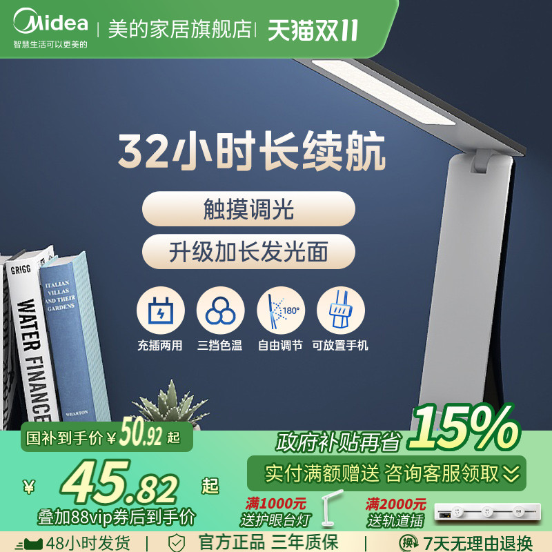 【充1次电使用30天】折叠台灯