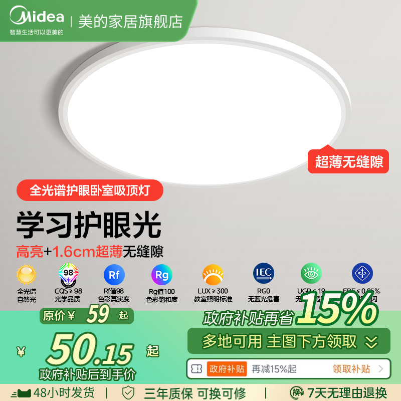 【Natural】全光谱护眼卧室灯