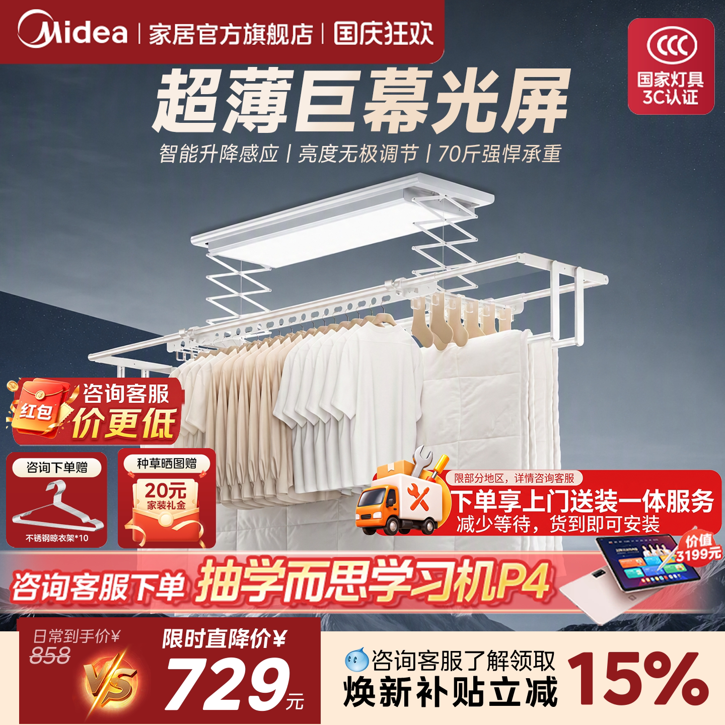 纤薄无极调光四杆同晒不分批图片