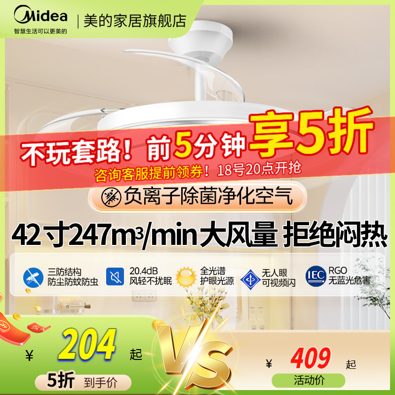 【包安装】美的专业风扇品牌