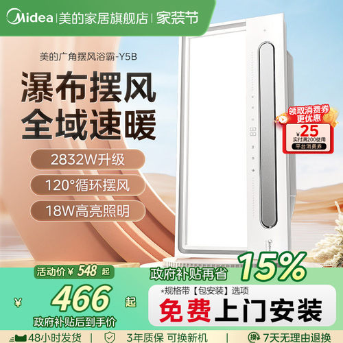 2800W双核速暖 18W高亮照明
