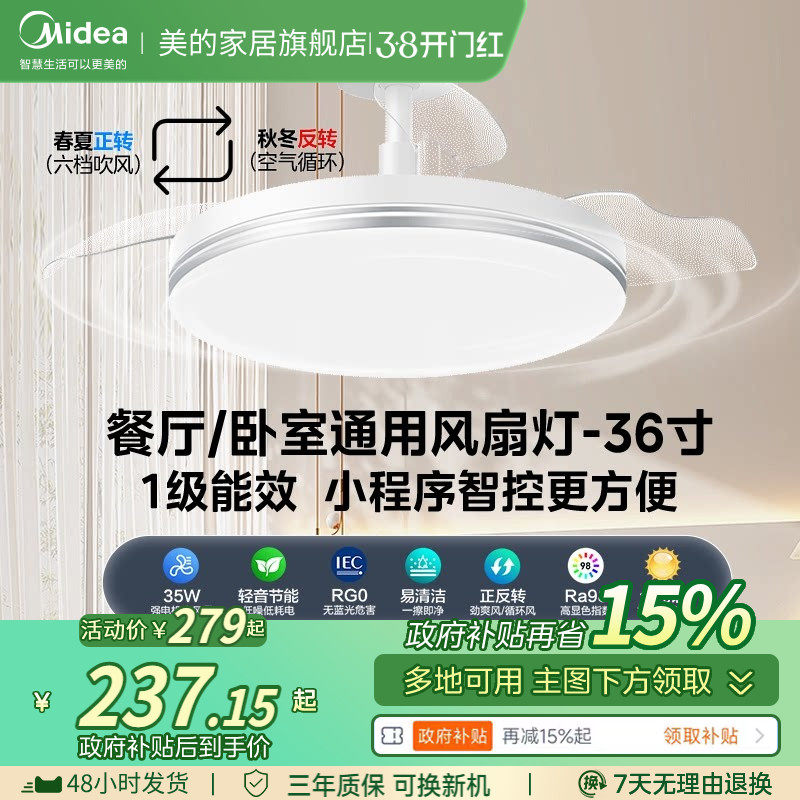 美的风扇灯电风扇吊灯卧室客厅餐厅隐形吸顶吊扇灯熟睡风