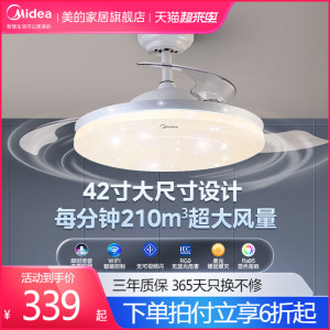 美的2023新款风扇灯家用餐厅吸顶吊灯风扇现代电扇客厅隐形吊扇灯