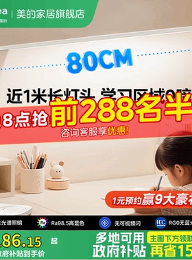 美的L3台灯护眼学习专用儿童写字大学生宿舍书桌床阅读灯