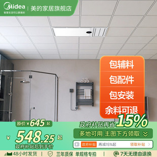 美 厨房阳台卫生间300×300 铝扣板集成吊顶材料全套自装