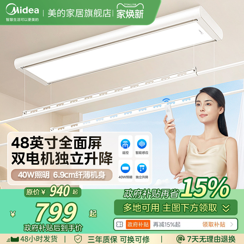 28W全屏高亮照明 无极调光