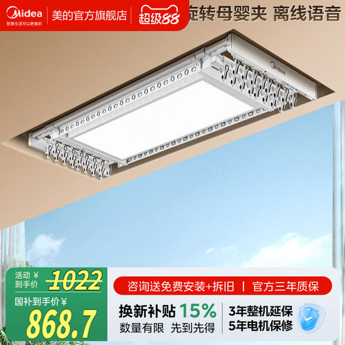 超薄机身+39.5寸照明+旋转母婴夹