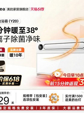 美的风暖浴霸照明排气扇一体卫生间取暖器浴室集成吊顶暖风机Y20