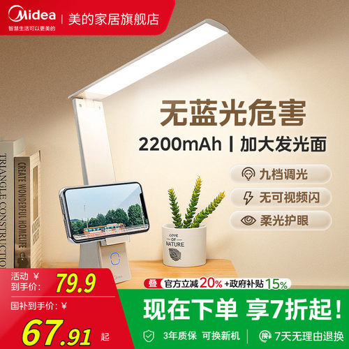 【百万销量】充电可用三周的台灯