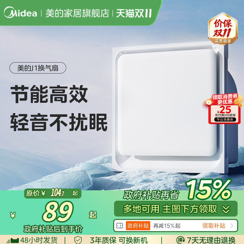 美的换气扇集成吊顶卫生间排风扇厕所排气扇吸顶强力静音抽风机