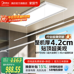 美 电动晾衣架4.2cm超薄隐形大屏照明双杆分控阳台可晾被子D3