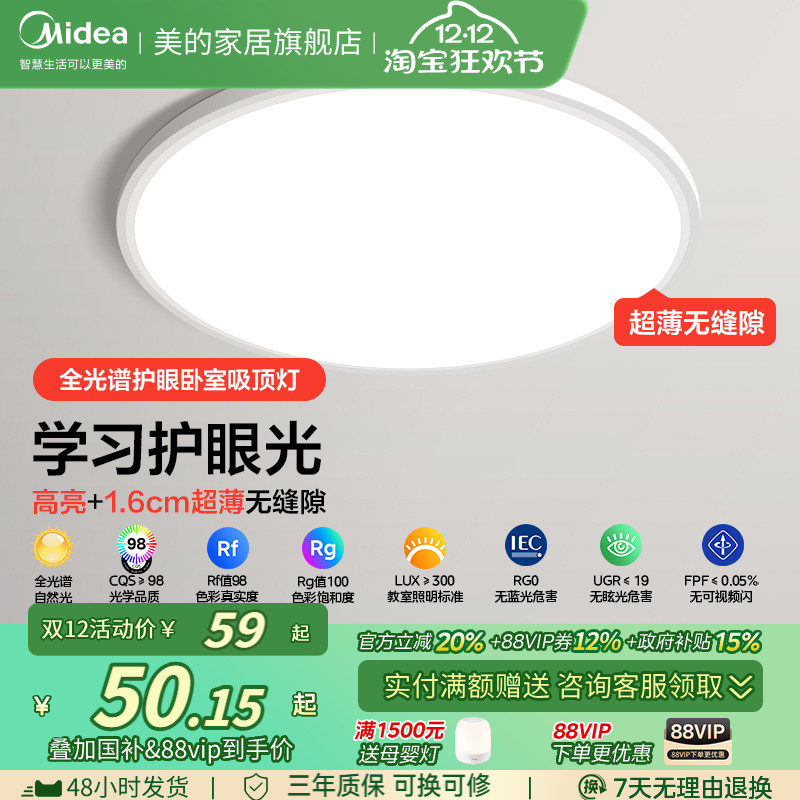 【Natural】全光谱护眼卧室灯