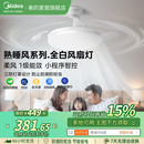 补贴15% 风扇灯吊扇灯电风扇吊灯卧室客厅餐厅隐形吸顶熟睡风 美