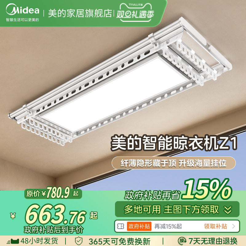 28W全屏高亮照明 无极调光